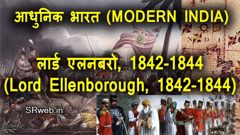 लार्ड एलनबरो, 1842-1844 (Lord Ellenborough, 1842-1844)आधुनिक भारत (MODERN INDIA)