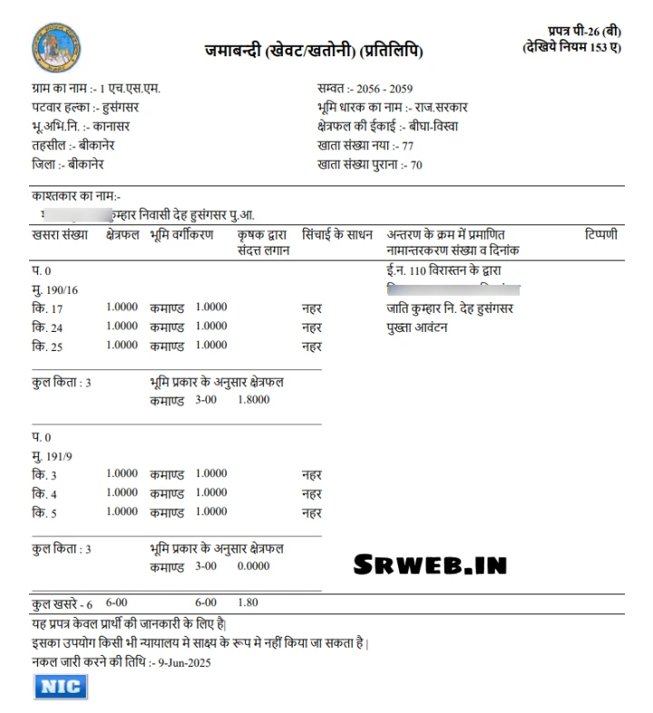 apna khata rajasthan nic in