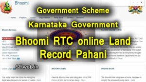 Bhoomi RTC online Land Record Karnataka Pahani 2019