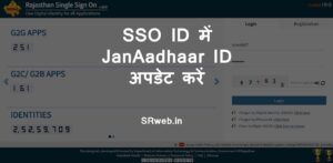 update JanAadhaar ID