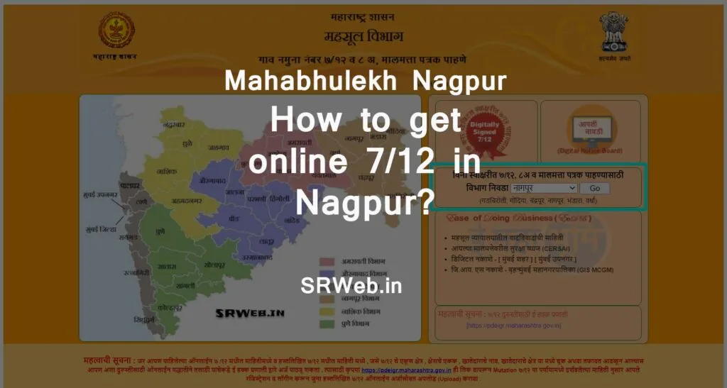 महाराष्ट्र भूमी अभिलेख नागपूर